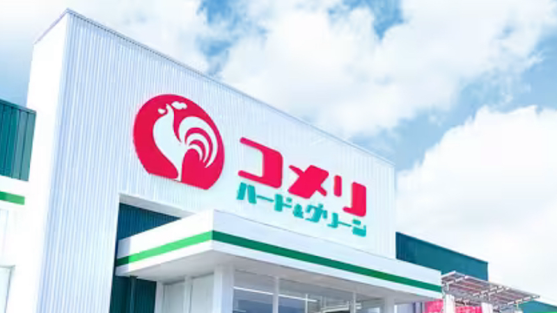 ホームセンター【コメリ】